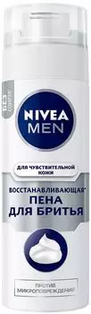 Пена для бритья Nivea Men Восстанавливающая 200мл