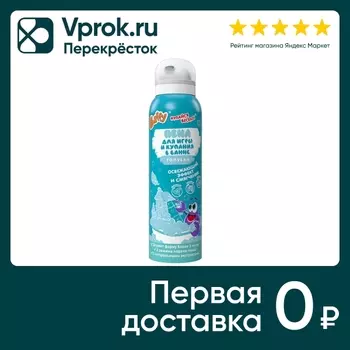 Пена для купания Baffy Голубая 200мл. Доставим до двери!