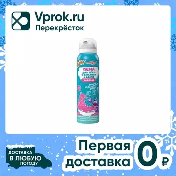 Пена для купания Baffy Розовая 200мл. Доставим до двери!