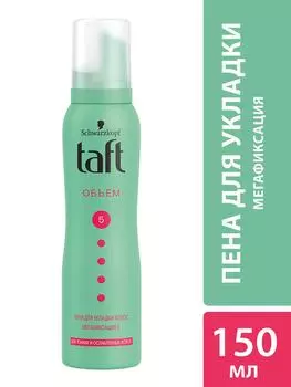 Пена для укладки волос Тафт Объем для тонких и ослабленных волос мегафиксация 5 150мл