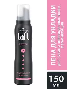 Пена для укладки волос Taft Power Мягкость кашемира для сухих и поврежденных волос Мегафиксация 5 150мл