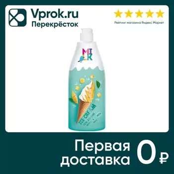 Пена для ванн Milk Молоко-Манго 800мл. Закажите онлайн!