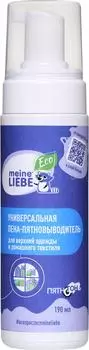 Пена-пятновыводитель Meine Liebe универсальная 190мл