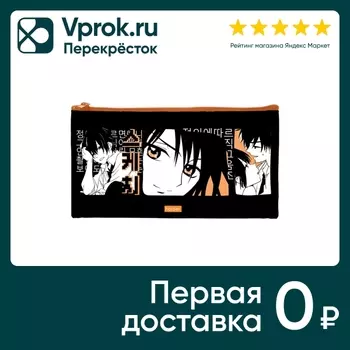 Пенал Hatber Аниме Нежные чувства мягкий 20.5*11см