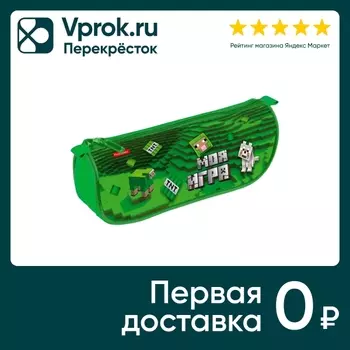 Пенал Hatber Пиксель мягкий 20*9.5*5см. Закажите онлайн!