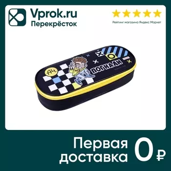 Пенал Hatber Влад А4 22*9*5см - Vprok.ru Перекрёсток