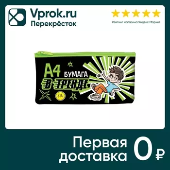 Пенал Hatber Влад А4 мягкий 20.5*11см. Закажите онлайн!