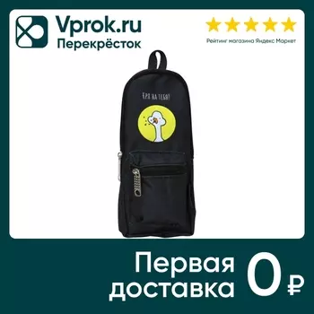 Пенал Schoolformat Гусь Обнимусь 21*4*9смс доставкой!