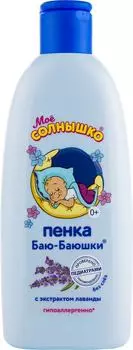 Пенка для купания Мое Солнышко Баю-Баюшки детская 200мл
