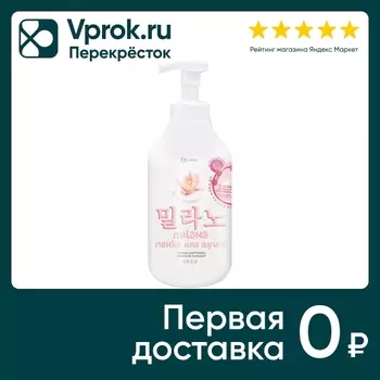 Пенка для душа Grass Milana с экстрактом хлопка и молочными протеинами 750мл