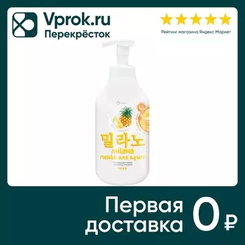 Пенка для душа Grass Milana с экстрактом ананаса и молочными протеинами 750мл