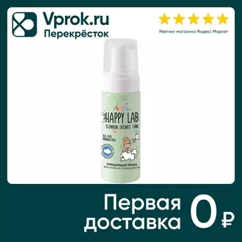 Пенка для интимной гигиены Happy Lab Kids для девочек 150мл