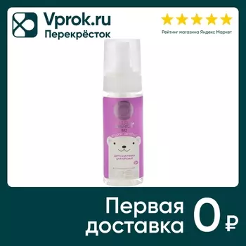 Пенка для купания Natura Siberica Little детская для самых маленьких 0+ 150мл