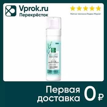 Пенка для лица Чистая Линия Pure line для зоны декольте и спины 190мл