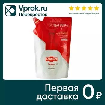 Пенка для мытья рук Labccin антибактериальная 200мл