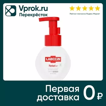 Пенка для мытья рук Labccin антибактериальная 250мл