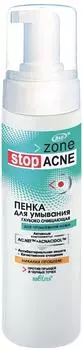 Пенка для умывания BiElita Zone Stop Acne Глубоко очищающая 175мл