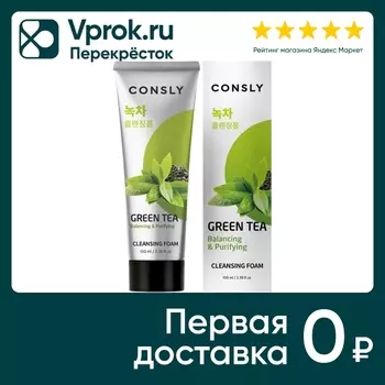 Пенка для умывания Consly балансирующая с экстрактом зеленого чая 100мл