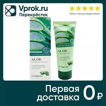 Пенка для умывания Food A Holic с экстрактом алоэ 150мл