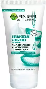 Пенка для умывания Garnier Skin Naturals Гиалуроновая Алоэ 150мл
