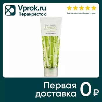 Пенка для умывания Holika Holika Daily Garden Bamboo Soothing cleansing foam from Damyang увлажняющая с бамбуком 120мл