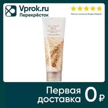 Пенка для умывания Holika Holika Daily Garden Rice Bright cleansing foam from Icheon с рисом смягчающая 120мл