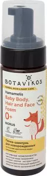 Пенка-шампунь Botavikos для новорожденных 150мл