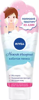 Пенка взбитая для умывания Nivea Нежное очищение 50мл