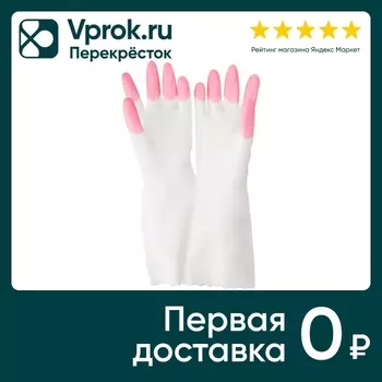 Перчатки Atmosphere of art биколор размер Lс доставкой!