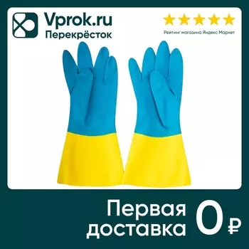 Перчатки Atmosphere of art хозяйственные неопреновые размер L