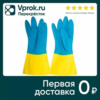 Перчатки Atmosphere of art хозяйственные неопреновые размер M