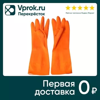 Перчатки Atmosphere of art хозяйственные размер L