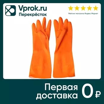 Перчатки Atmosphere of art хозяйственные размер M