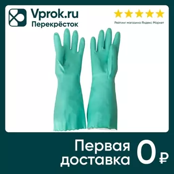 Перчатки Atmosphere с флоковым напылением размер M