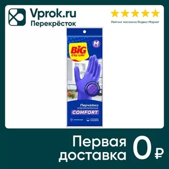 Перчатки Big City Life Суперчувствительные M 1 пара