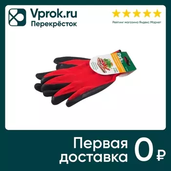 Перчатки хозяйственные Park Размер 10
