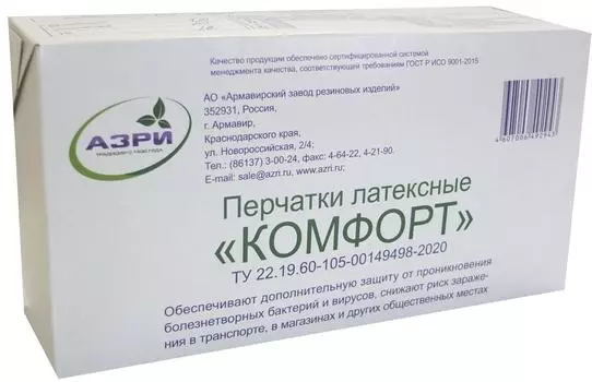 Перчатки Комфорт латексные размер S 100штс доставкой!