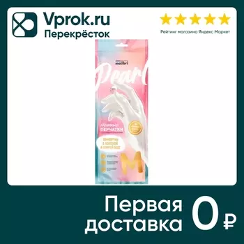 Перчатки Malibri для интенсивных работ виниловые размер M