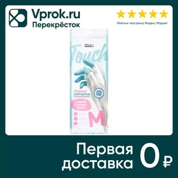 Перчатки Malibri усиленные гипоаллергенные виниловые размер M