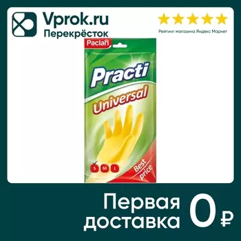 Перчатки резиновые Paclan Universal размер S 1 пара