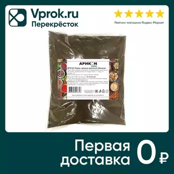 Перец Арикон Profi черный молотый 1кг