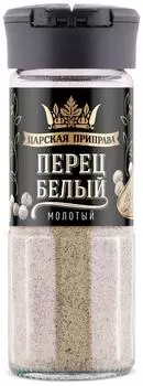 Перец белый Царская приправа молотый 45гс доставкой!
