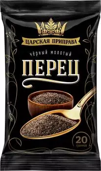 Перец Царская приправа черный молотый 20гс доставкой!