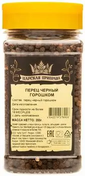 Перец черный Царская приправа горошком 200гс доставкой!