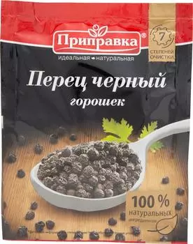 Перец черный Приправка горошек 20г