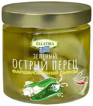 Перец Ellatika острый фаршированный сыром 210г