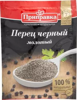 Перец Приправка черный молотый 20г