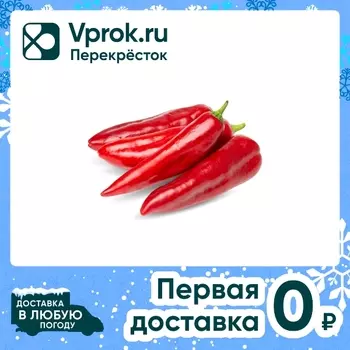 Перец Рамиро 1кг - Vprok.ru Перекрёсток