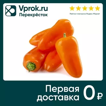 Перец шейкер 1шт упаковка - Vprok.ru Перекрёсток