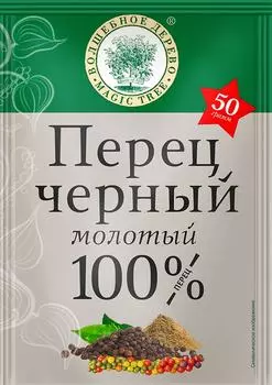 Перец Волшебное Дерево черный молотый 50гс доставкой!